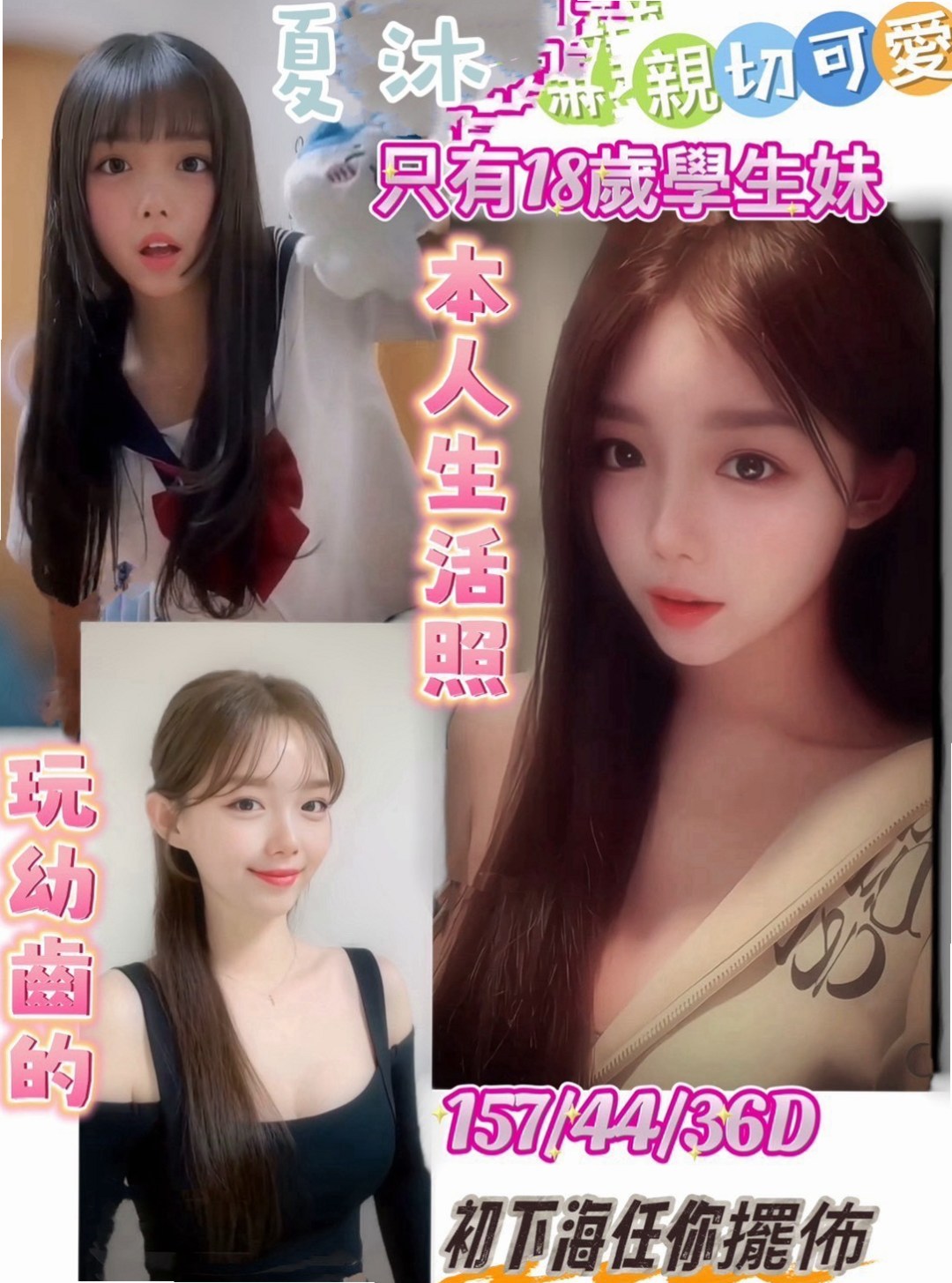 大肚外叫小姐》雅嫻》學校校花》身高164cm》體重55kg》胸圍E罩杯》年齡19歲》口交技術很好服務口碑高 不會挑客人服務   每個人都是用心對待 跟她做愛會讓你很爽